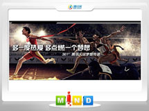 寒亭361度——腾讯大运会梦想传递